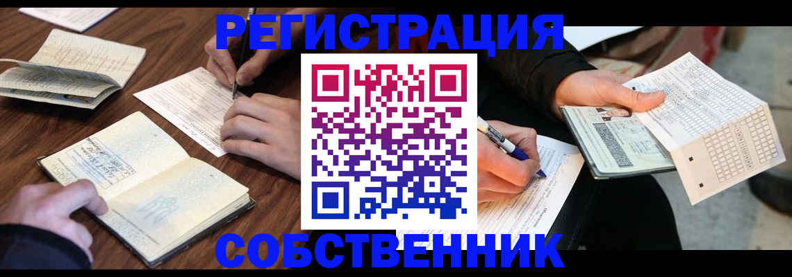 прописка для работы в Нижнем Тагиле