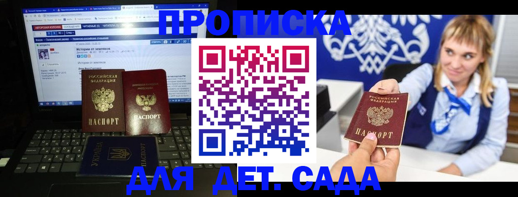 прописка ребенка в Нижнем Тагиле