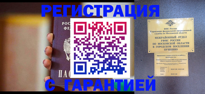 прописка от собственника в Нижнем Тагиле