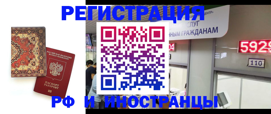 прописка для работы в Нижнем Тагиле