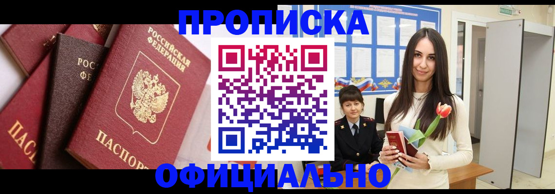 временная регистрация поиск в Нижнем Тагиле